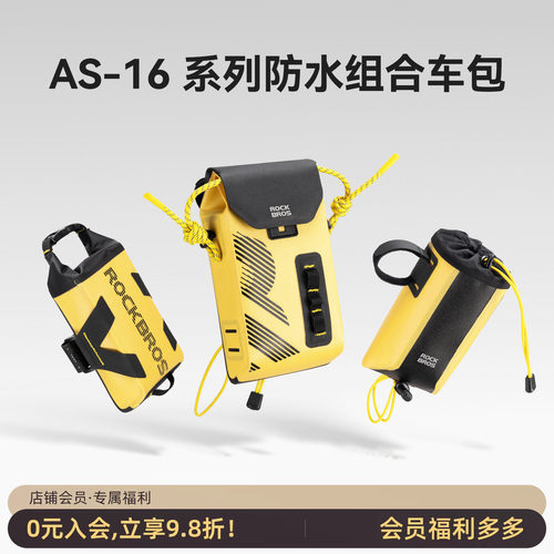 洛克兄弟防水自行车包山地公路