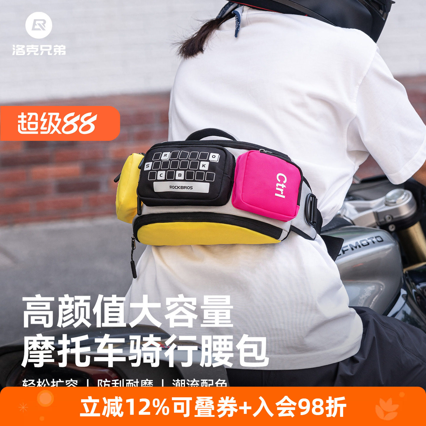 洛克兄弟机车骑行腰包胸包高颜值
