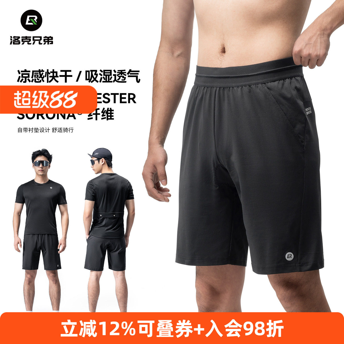 ROCKBROS透气速干轻薄休闲运动裤