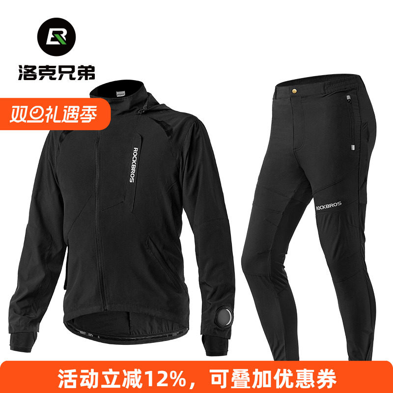 洛克兄弟骑行服套装男女薄款长袖长裤内裤户外单车运动外套夏秋季