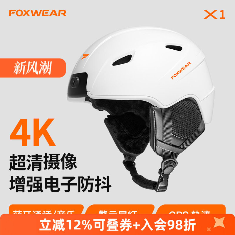 4K摄像滑雪头盔防撞保暖蓝牙通话