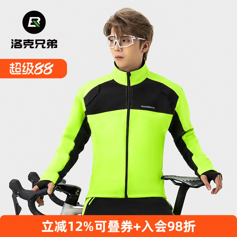 洛克兄弟骑行服套装抓绒防风保暖