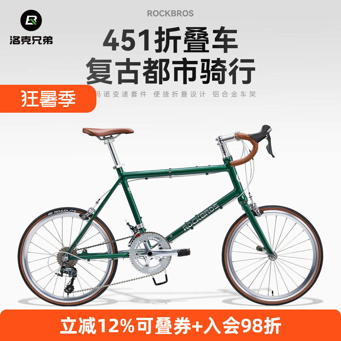 洛克兄弟20寸折叠公路车10变速