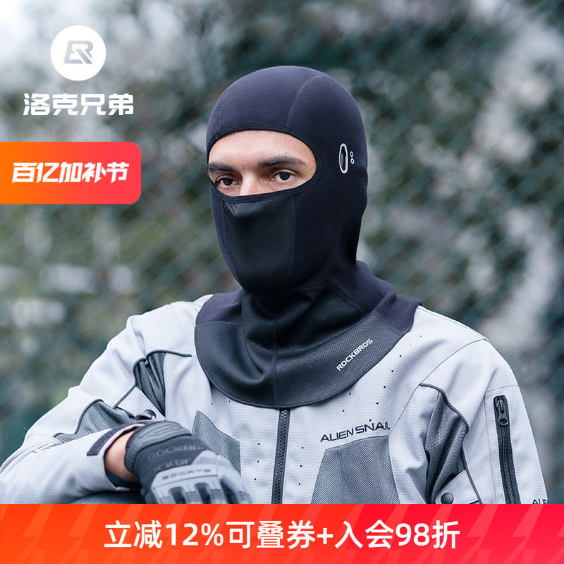 洛克兄弟保暖头套摩托车抓绒全脸围脖男女秋冬季户外骑行防风面罩