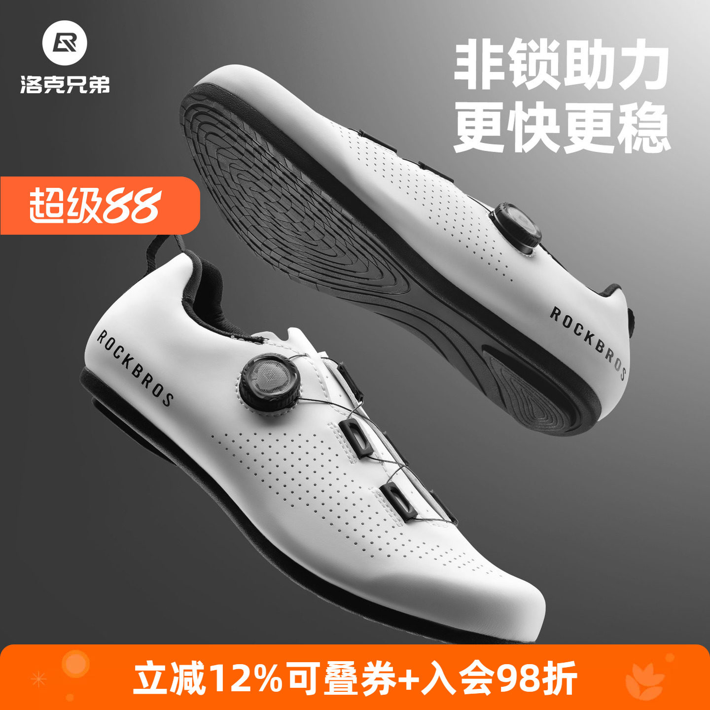 洛克兄弟无锁骑行鞋山地公路自行车单车休闲运动助力非锁鞋子男女