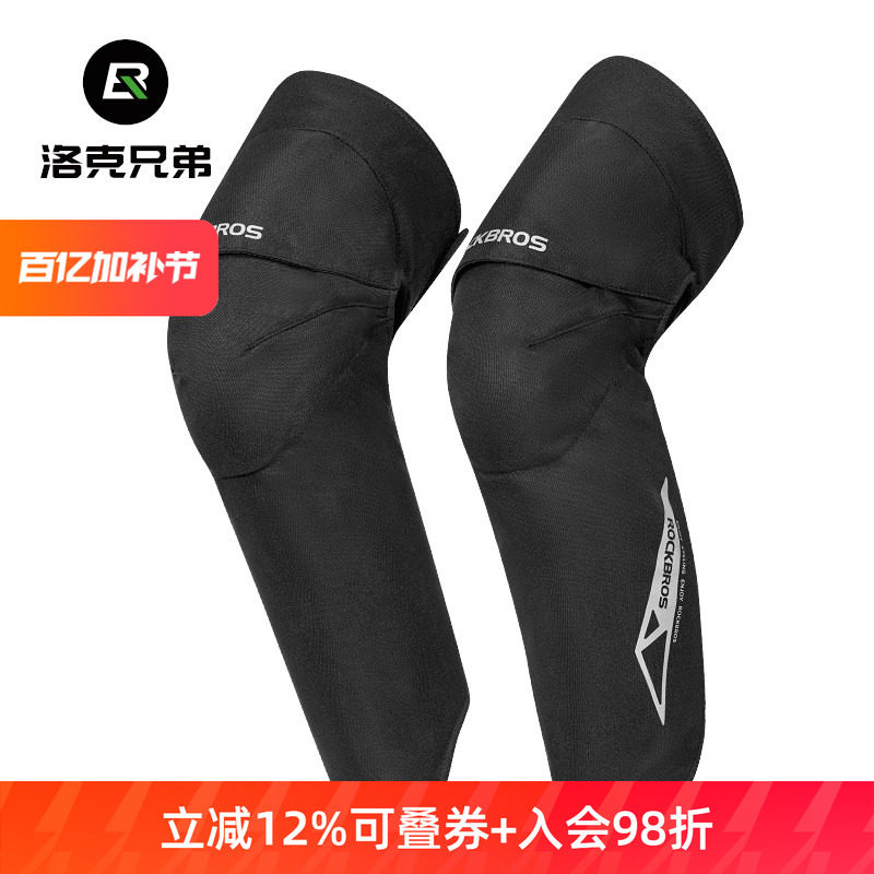 洛克兄弟摩托车保暖护膝男女秋冬季防摔防风骑行护具护腿骑士装备