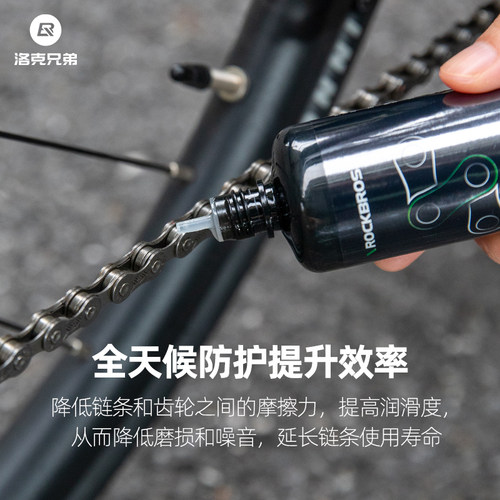 自行车链条油深度润滑降噪静音