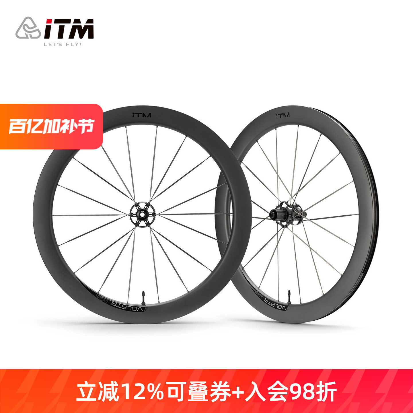 意大利ITM碳纤维轮组碟刹700c公路自行车碳刀圈55mm轮毂真空胎