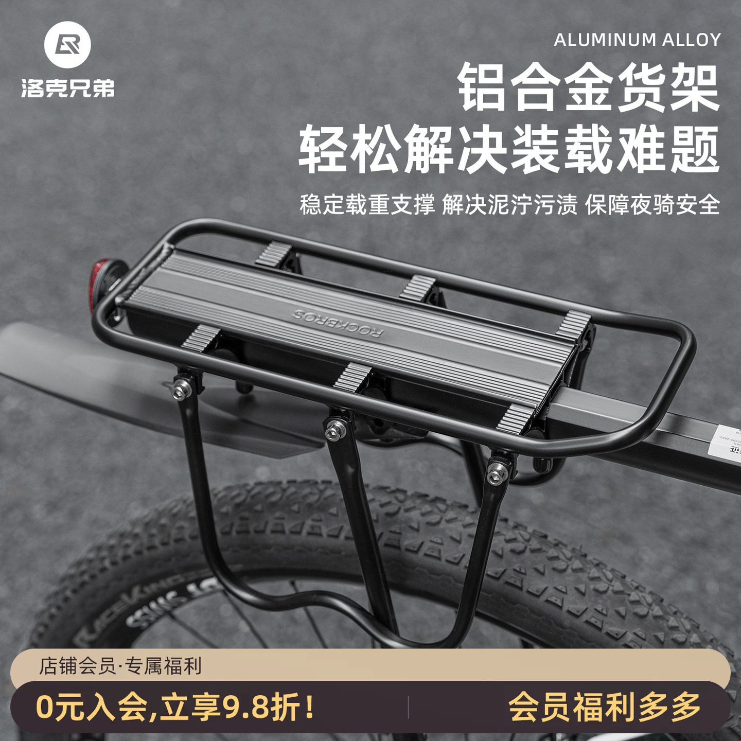 洛克兄弟山地车货架铝合金自行车后货架快拆公路车后尾座单车配件