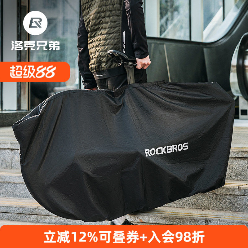 洛克兄弟自行车装车包便携可收纳
