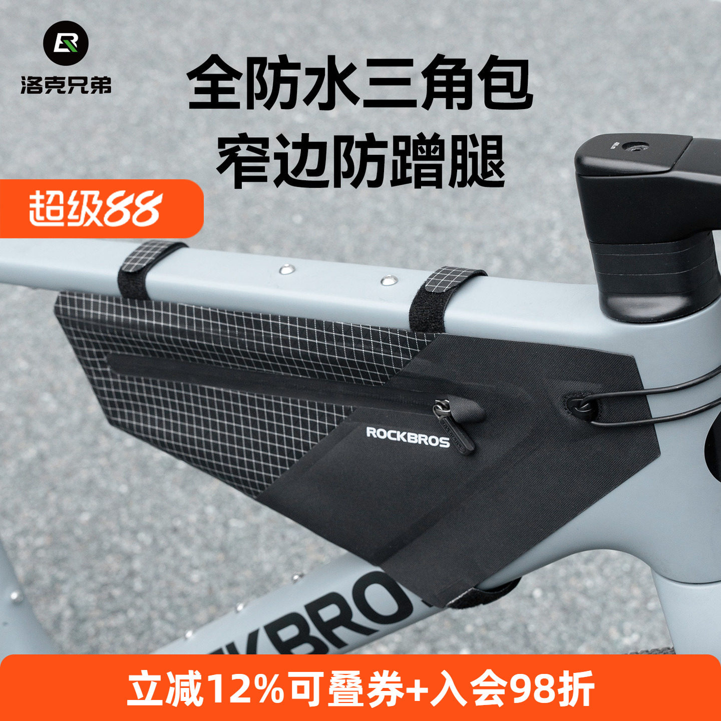 洛克兄弟防水自行车下管包