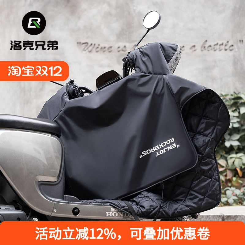 洛克兄弟挡风被保暖防风加绒加厚