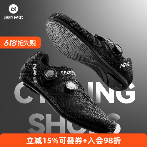 洛克兄弟旋钮助力平踏非锁骑行鞋