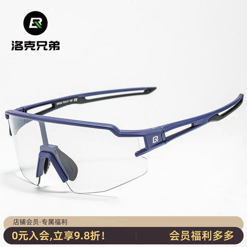 洛克兄弟骑行眼镜偏光变色防风沙