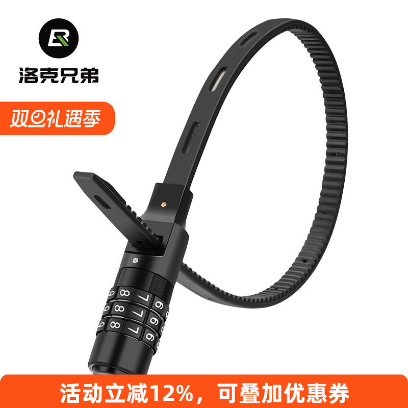 洛克兄弟自行车锁密码头盔锁摩托车电动车防盗便携箱包扎带钢缆锁
