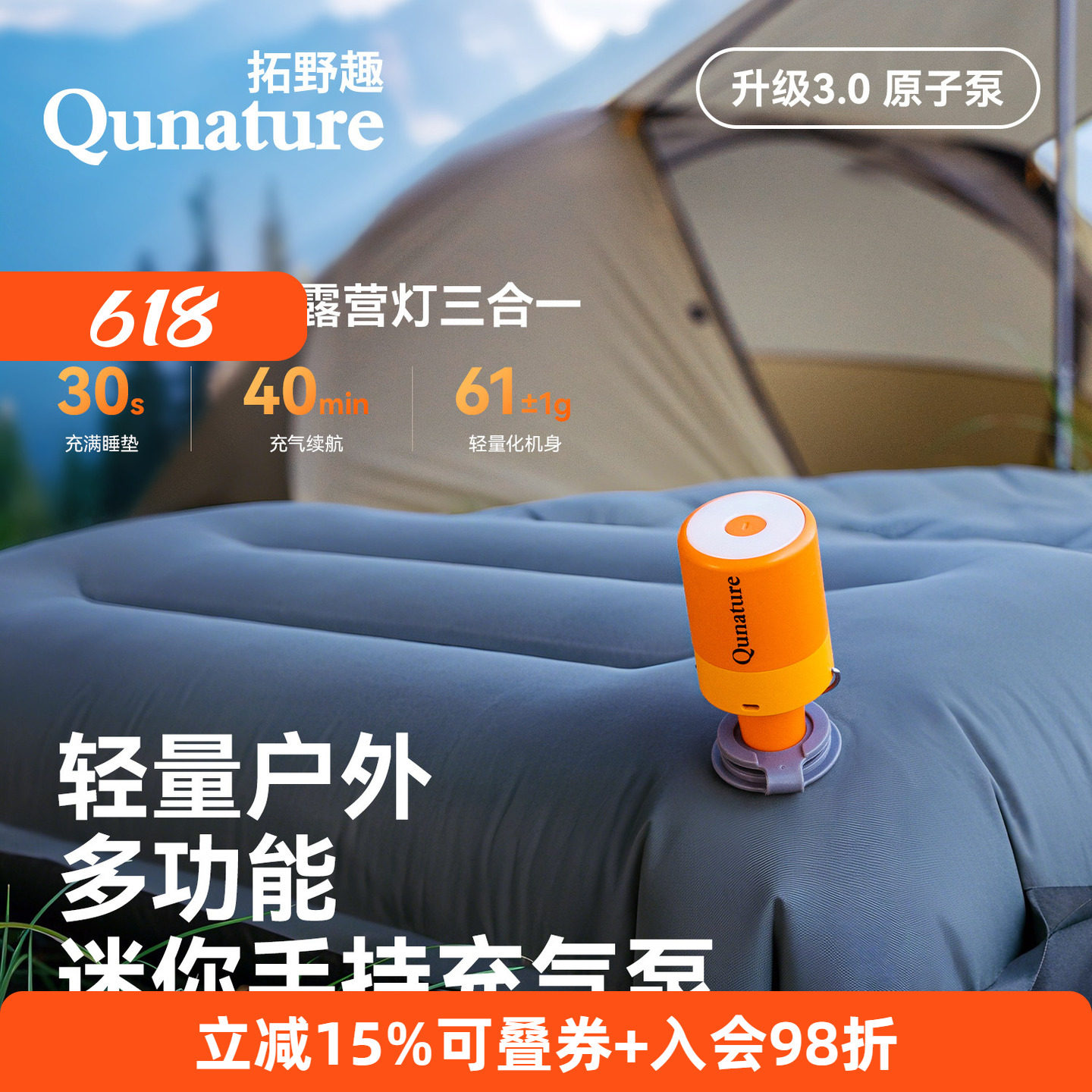 拓野趣户外迷你电动充气泵便携