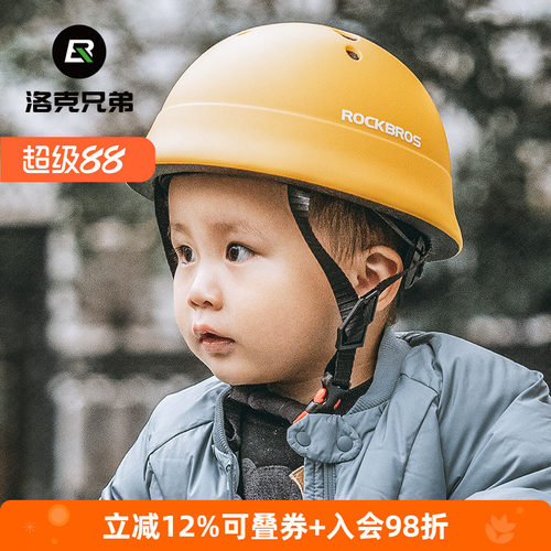 洛克兄弟儿童骑行头盔宝宝安全帽