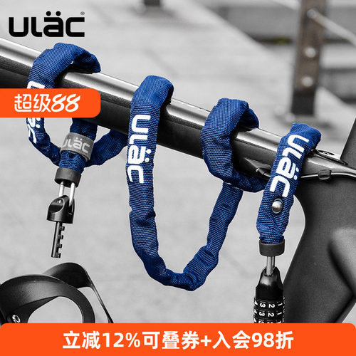 ULAC优力自行车锁防盗车锁门锁