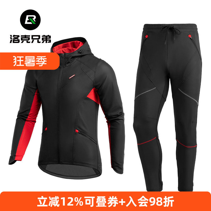 洛克兄弟骑行服套装男女款抓绒保暖长袖长裤秋冬季单车户外运动服