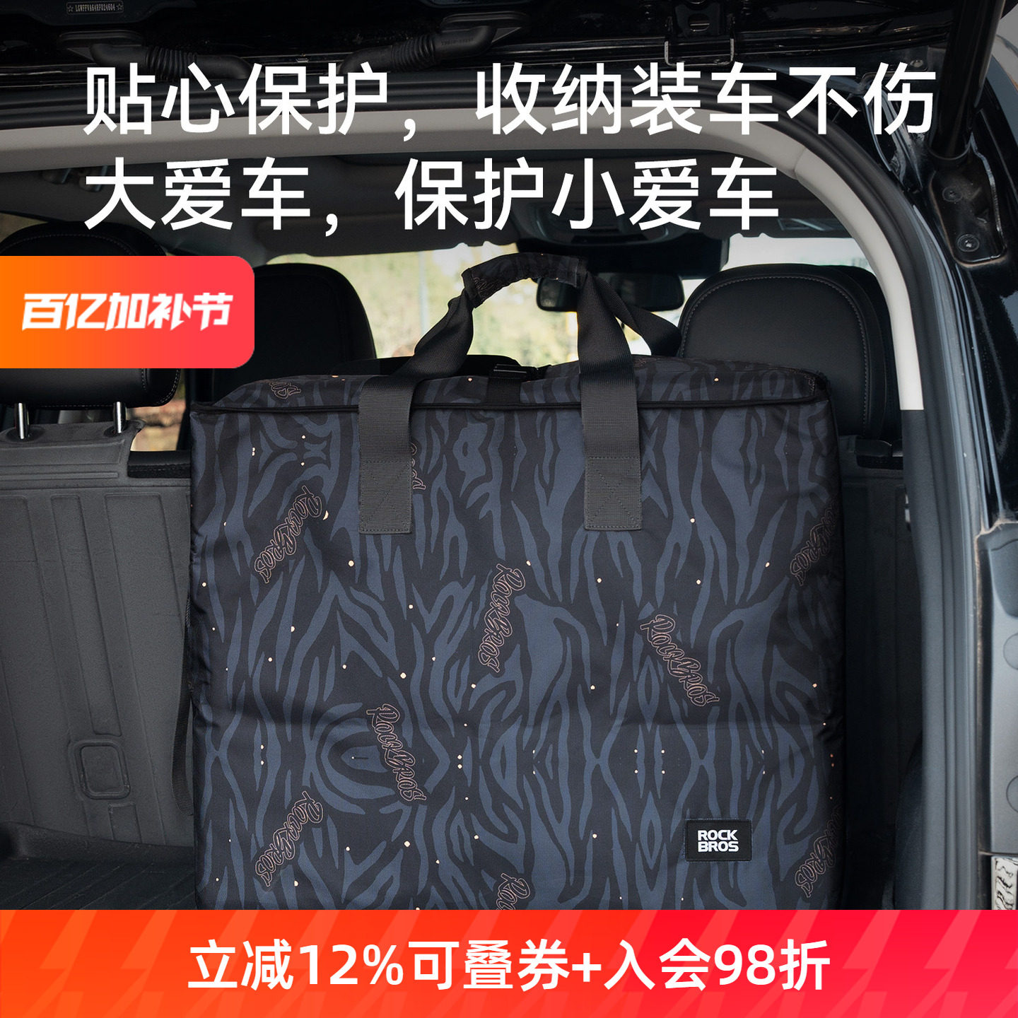 洛克兄弟折叠自行车托轮袋收纳包14寸16寸大行小布装车箱后备箱