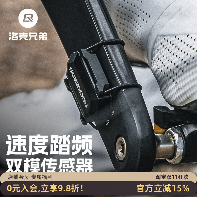 自行车GPS码表踏频速度传感器ANT+蓝牙无线山地车公路车骑行配件