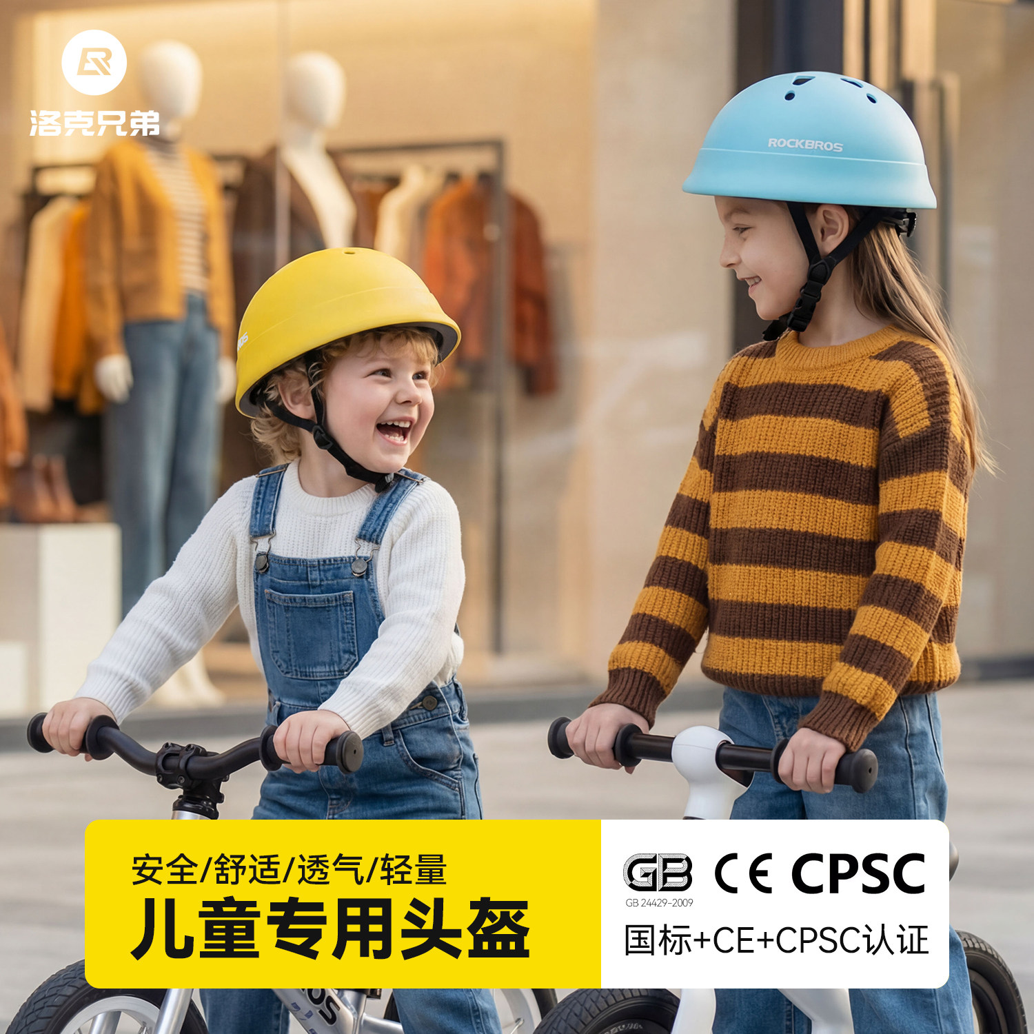 洛克兄弟儿童骑行头盔婴幼儿宝宝护具男女孩轮滑平衡自行车安全帽