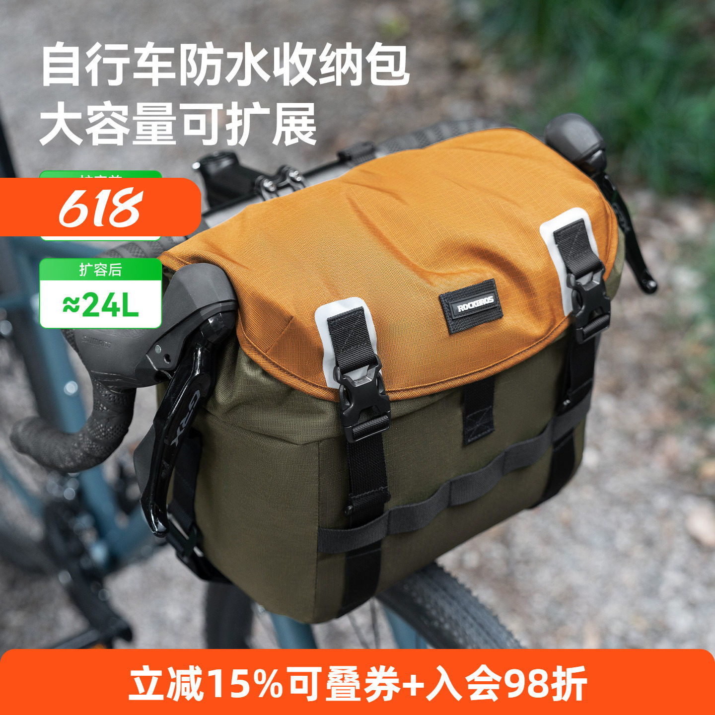洛克兄弟自行车收纳包防水车首包山地公路骑行车头包可斜跨车把包