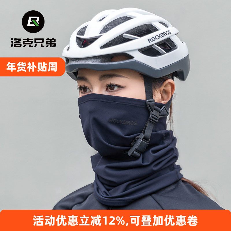 洛克兄弟保暖面罩骑行头巾防寒抓绒围脖头套防风面巾冬季男女装备