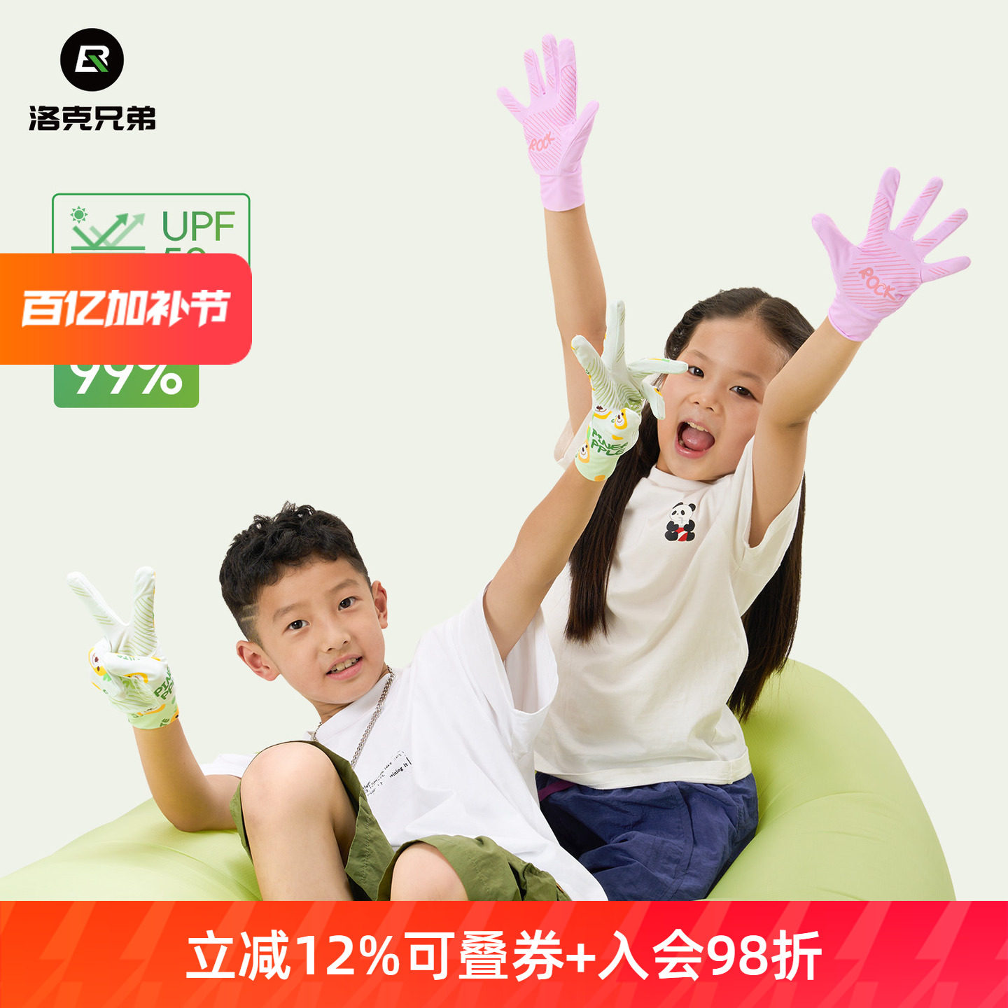 洛克兄弟儿童防晒手套夏季户外旅游骑行长指运动自行车防滑男女孩