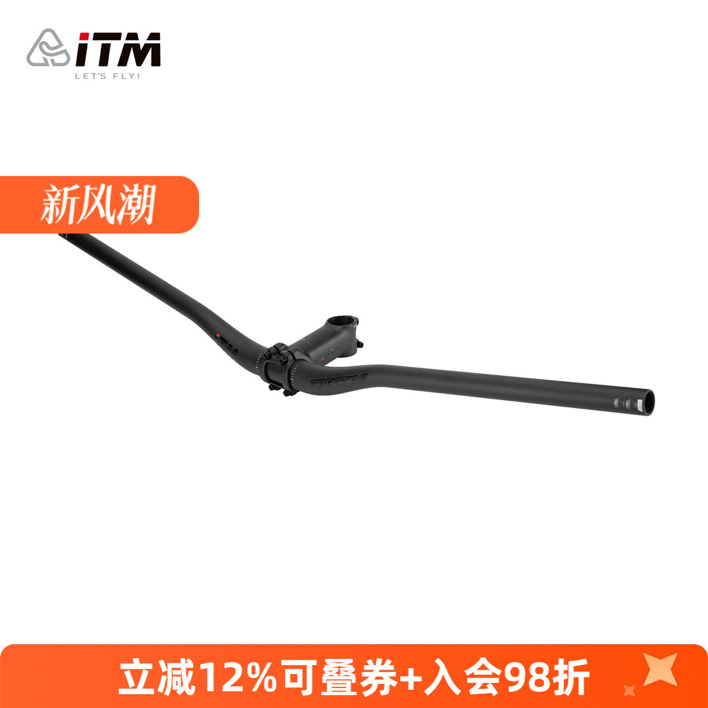意大利ITM碳纤维直把燕把山地车
