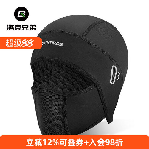 洛克兄弟骑行头套冰丝护脸防风