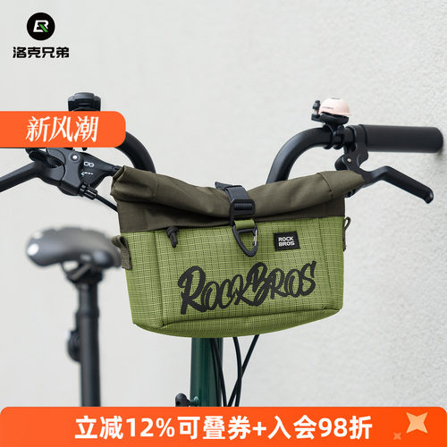 洛克兄弟小布折叠车把包猪鼻包