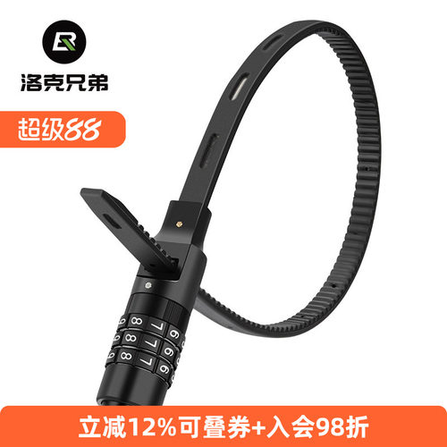 洛克兄弟防盗密码钢缆锁自行车锁