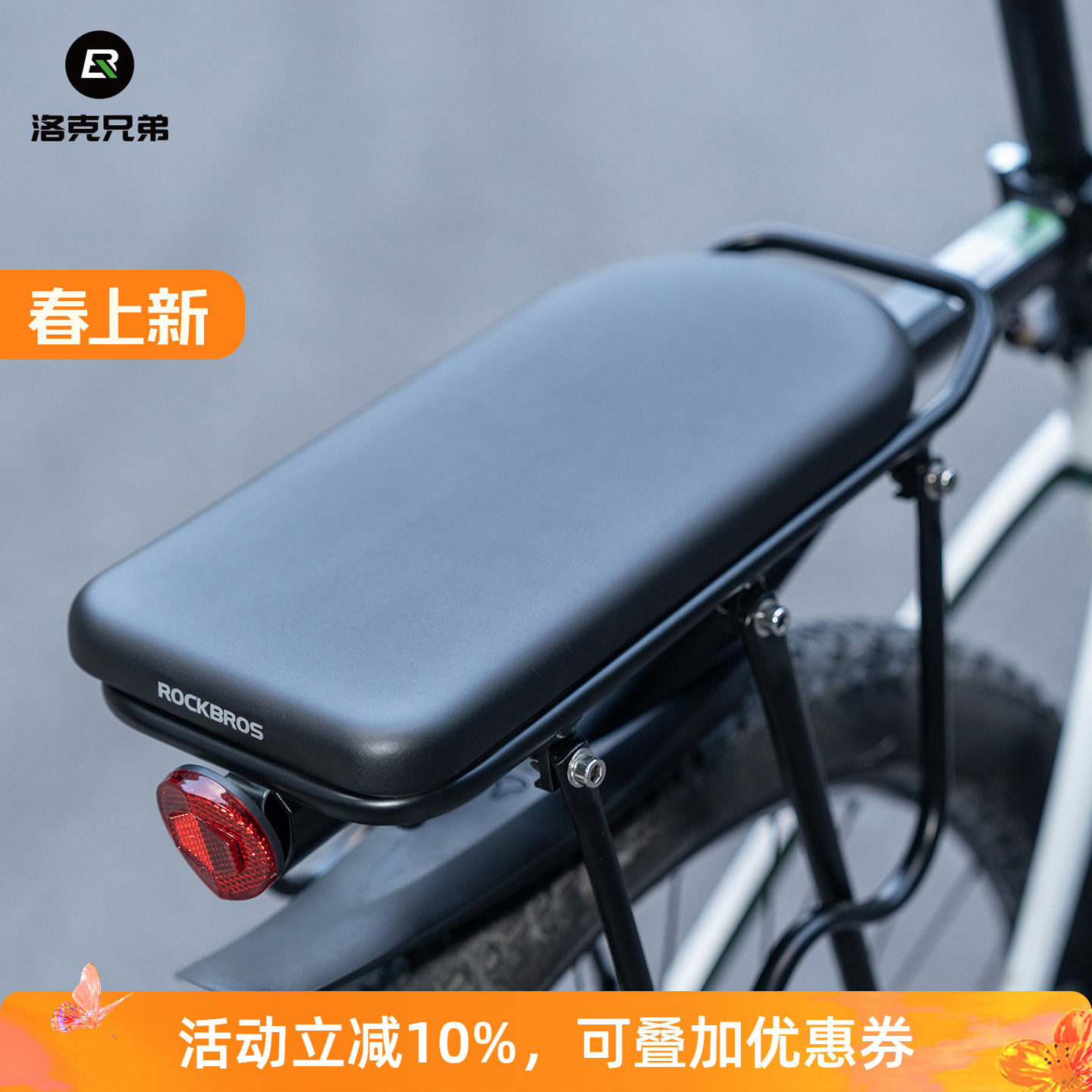 洛克兄弟自行车后座板货架坐垫板山地公路自行车载人载物货鞍座垫