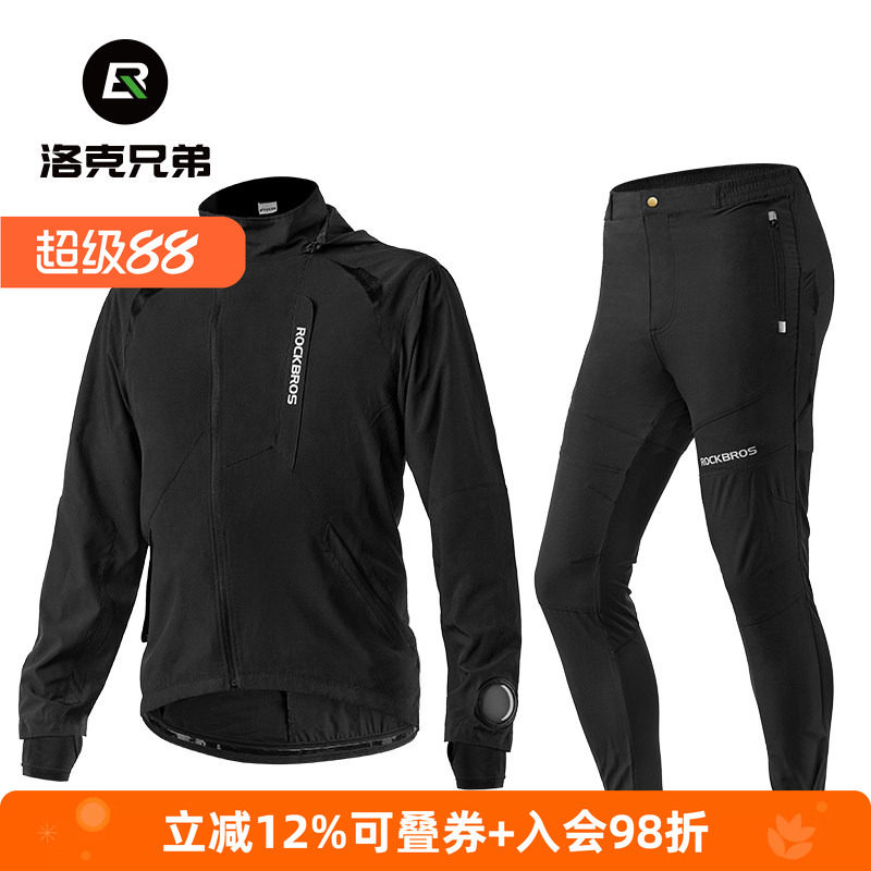 洛克兄弟骑行服套装男女薄款长袖长裤内裤户外单车运动外套夏秋季