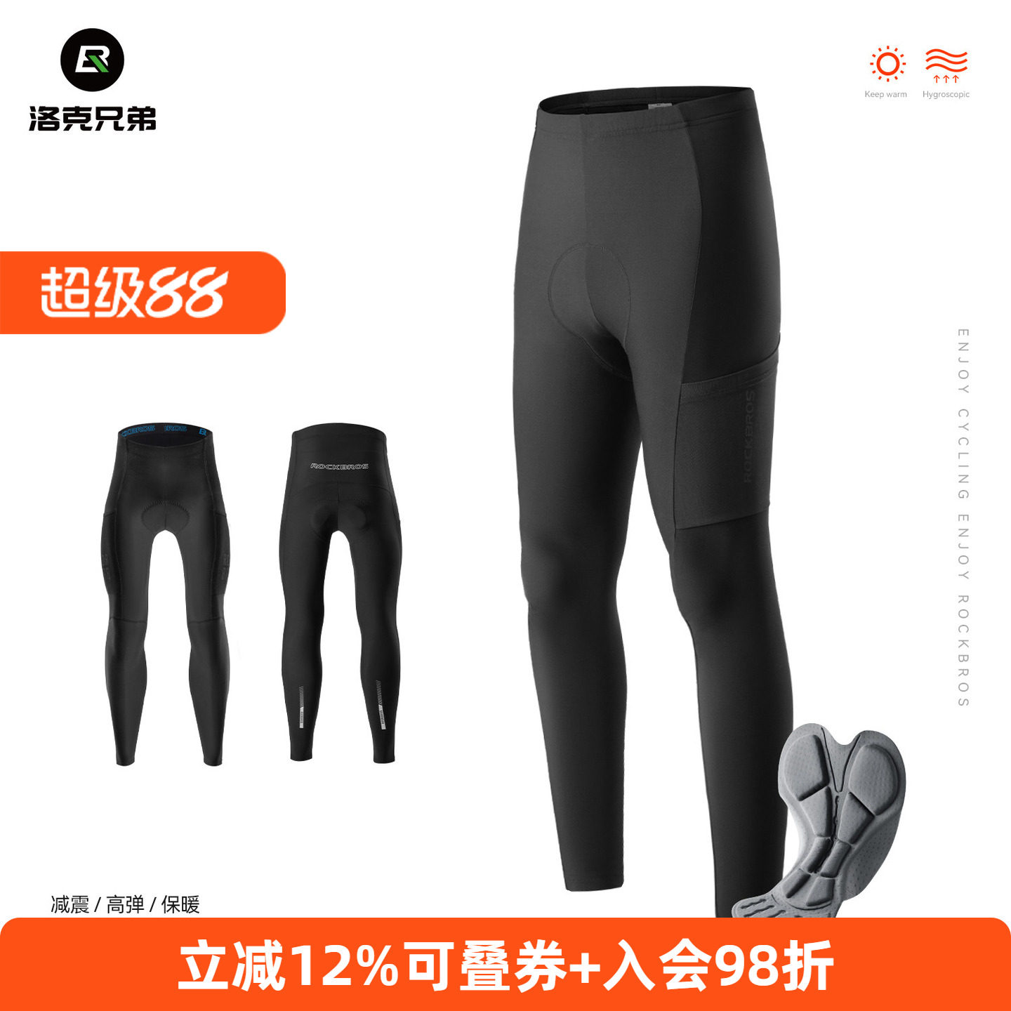洛克兄弟骑行长裤男保暖防风轻薄