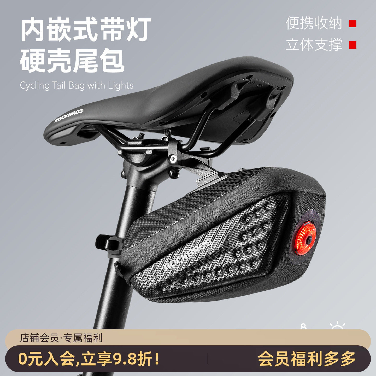 洛克兄弟尾包带警示灯硬壳后座包