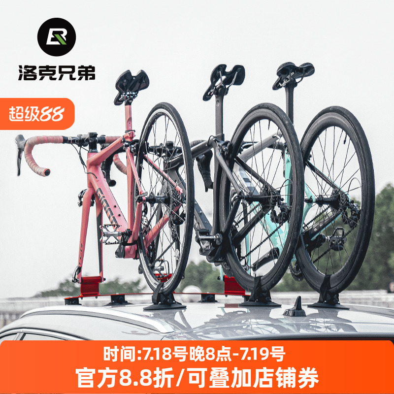 洛克兄弟自行车车顶架真空吸附