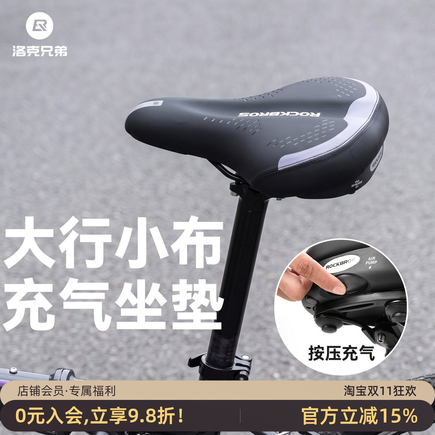洛克兄弟自行车充气舒适坐垫