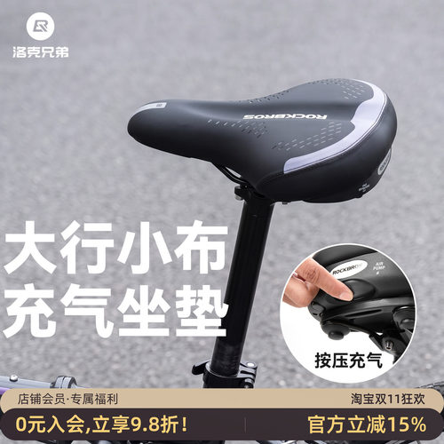 洛克兄弟自行车充气舒适坐垫