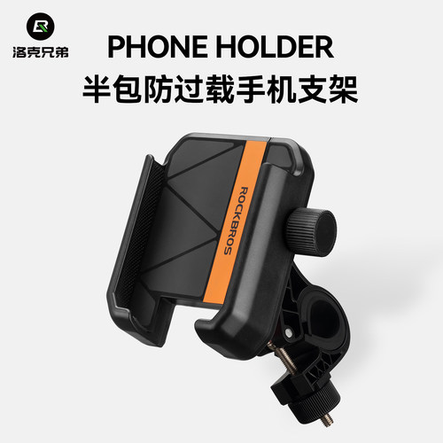 洛克兄弟通用骑行手机支架