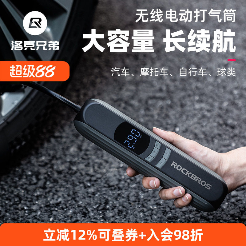 洛克兄弟电动打气筒高压充气便携