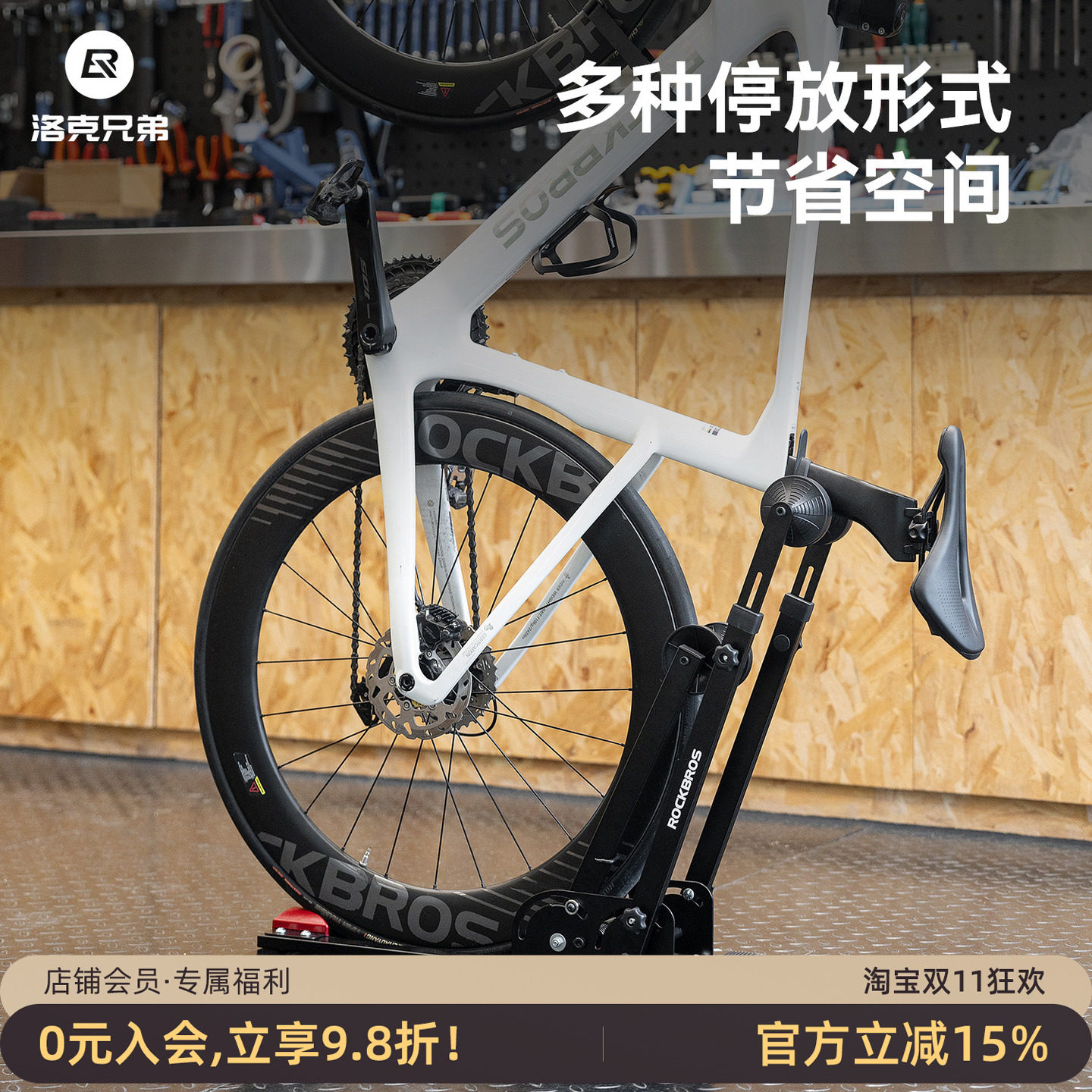 洛克兄弟双杆立式公路车停车架山地车脚撑自行支撑架壁挂展示架