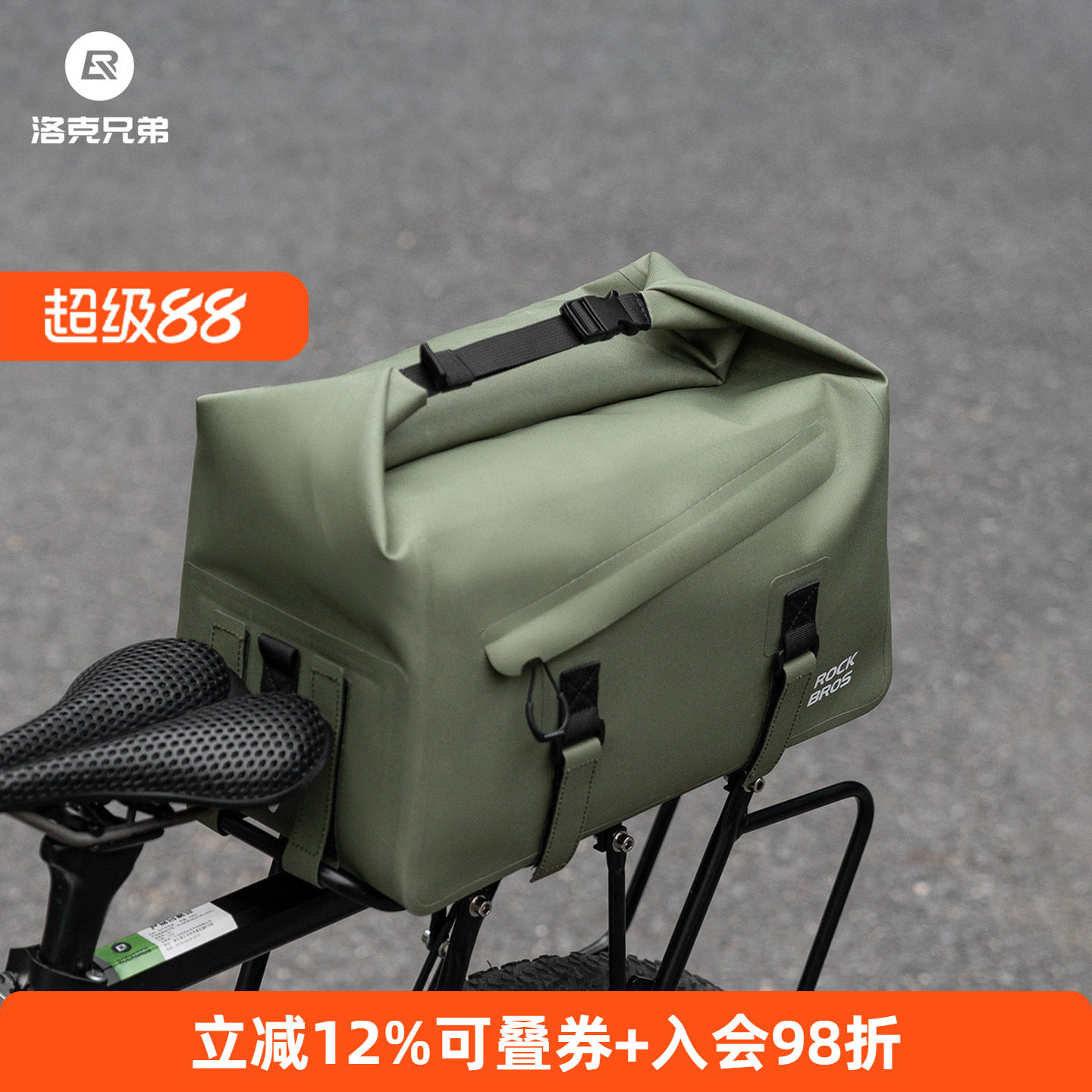 洛克兄弟全防水自行车货架包驮包