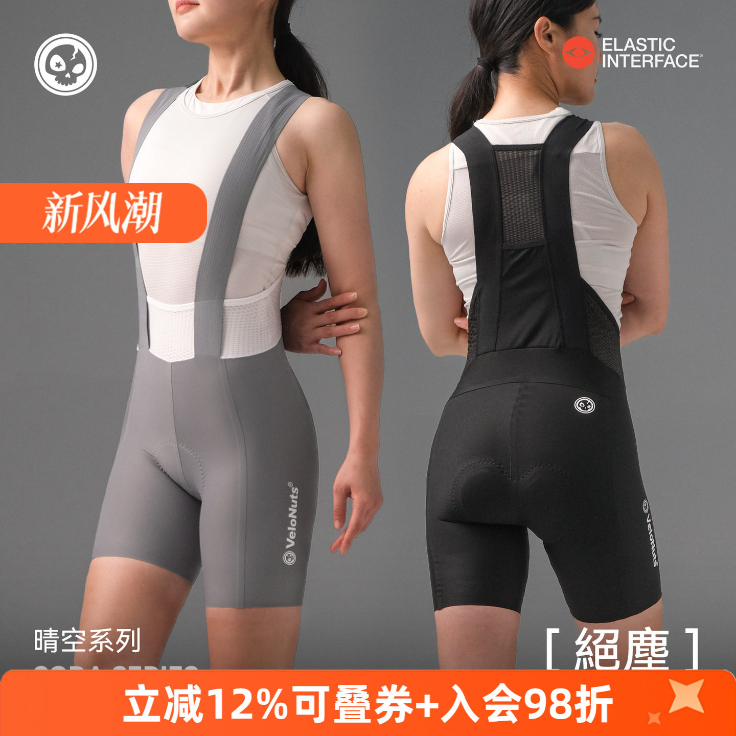 VNS小骷髅双箭头背带裤女士骑行