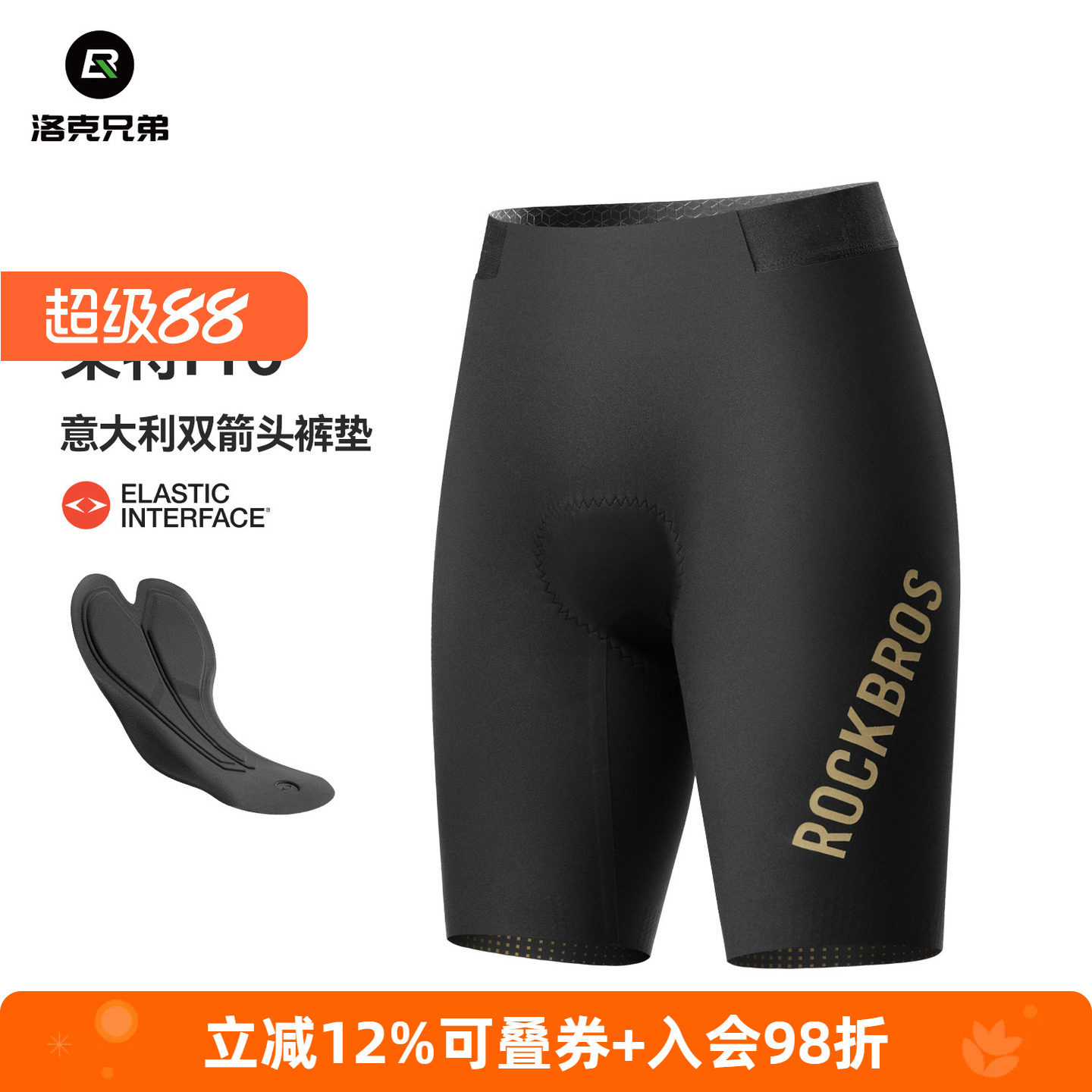 洛克兄弟双箭头骑行裤无痕短裤图片