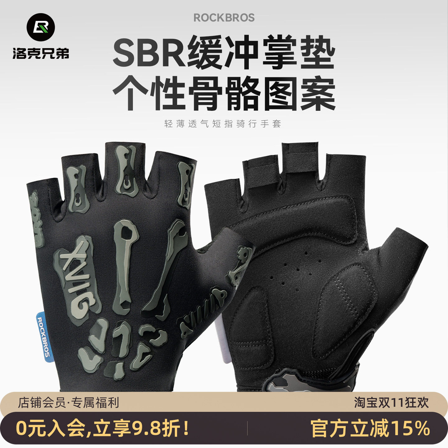 洛克兄弟半指减震透气骑行手套
