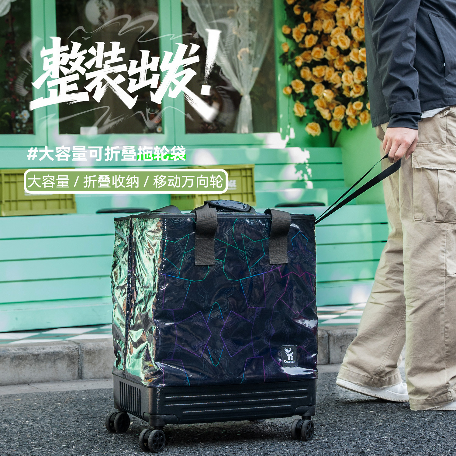 拓野趣露营折叠拖轮箱万向轮