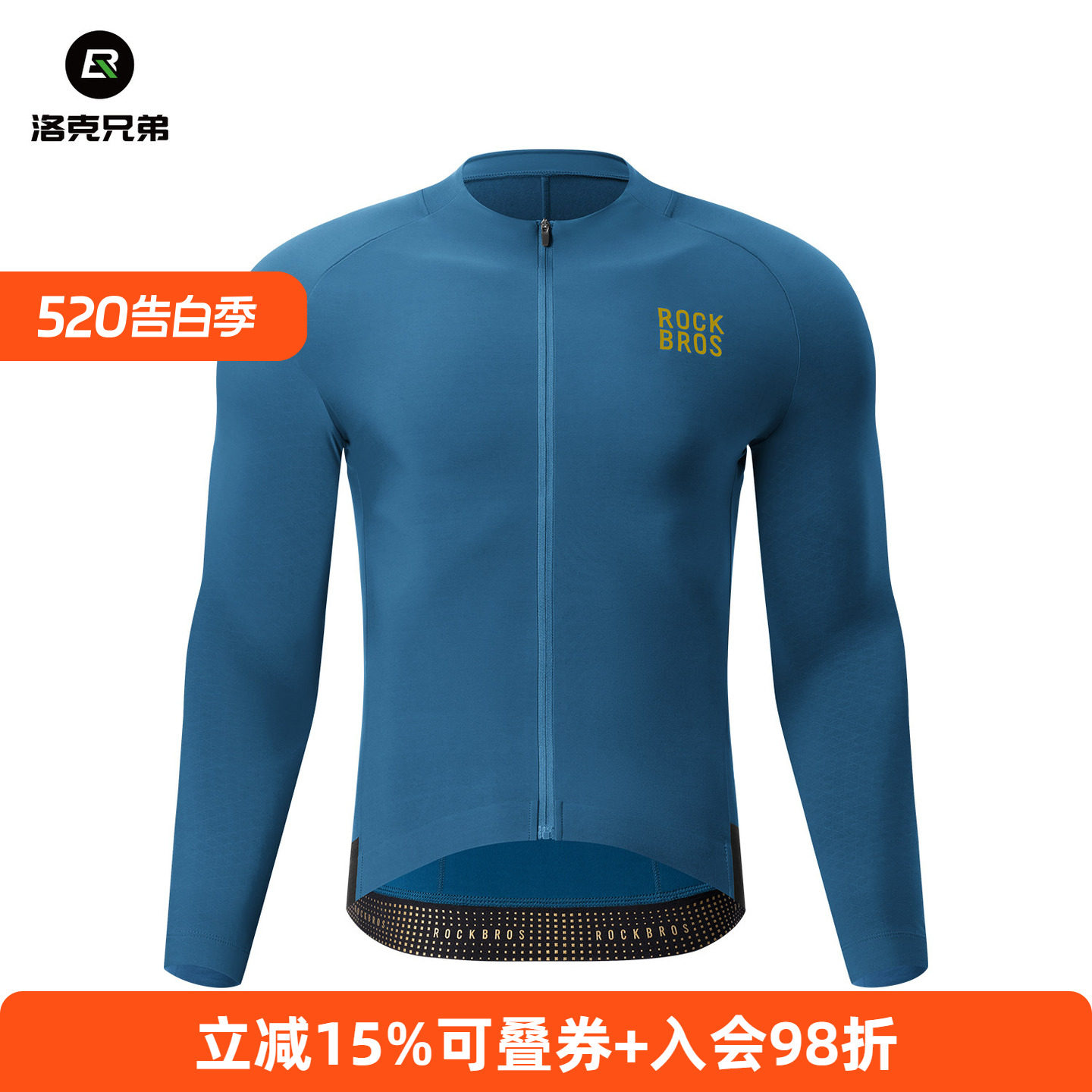 洛克兄弟保暖骑行服套装抓绒长袖长裤男款专业公路车运动服秋冬季