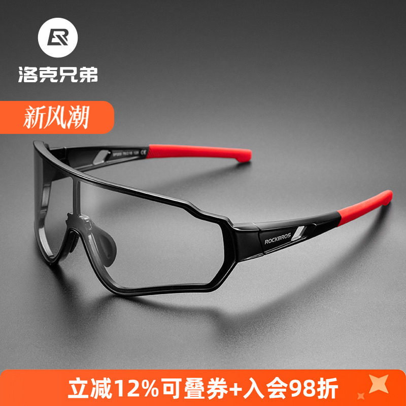 洛克兄弟变色骑行眼镜偏光太阳镜图片